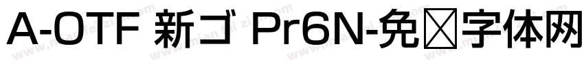 A-OTF 新ゴ Pr6N字体转换